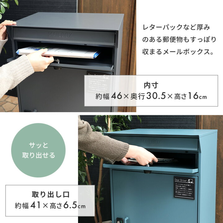 楽天市場】【LINE追加300円クーポン】宅配ボックス 自宅用 ポスト 