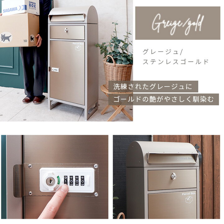 楽天市場】【LINE追加300円クーポン】宅配ボックス ポスト付き 