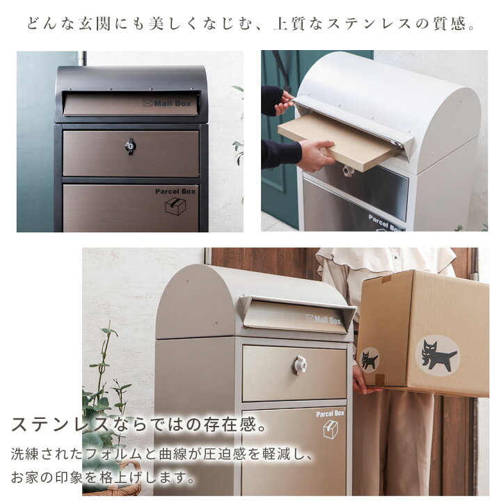 楽天市場】【LINE追加300円クーポン】宅配ボックス ポスト付き 