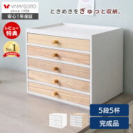 【LINE追加300円クーポン】卓上 小物入れ 引き出し 木製 A4 収納 レターケース プリント収納 机上 おしゃ…