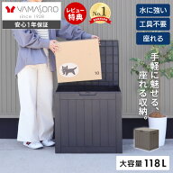 【LINE追加300円クーポン】ストレージボックス 118L 宅配ボックス コンテナ 収納ボックス 物置 屋外 庭 …