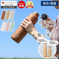 楽天市場】18-8ステンレス 水筒の通販