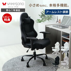 【LINE追加300円クーポン】コンパクト ゲーミングチェア オフィスチェア デスクチェア パソコンチェア 子供 クッション リクライニング 昇降 バケット おしゃれ ホワイト 白 グレージュ ブラック 黒 Thoth トート ヤマソロ