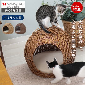 【LINE追加300円クーポン】ペットベッド 猫 ベッド ドーム型 天然素材 猫 ちぐら風 ネコ ねこ 犬 小型犬 cat ウォーターヒヤシンス ナチュラル つぐら風 ペットハウス グレー 涼しい 夏用 ネンネ nenne 置き型