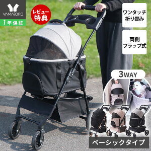 【1年保証&当店限定特典付】ペットカート 折り畳み 3way 分離式 対面式 フルオープン 4輪 多頭 小型犬 中型犬 キャリー バスケット ペットバギー ドッグカート 犬カート カート 取り外し可能