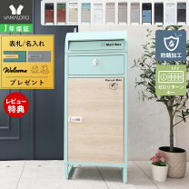 楽天市場】宅配ボックス（カラーブルー）（玄関・門用エクステリア 