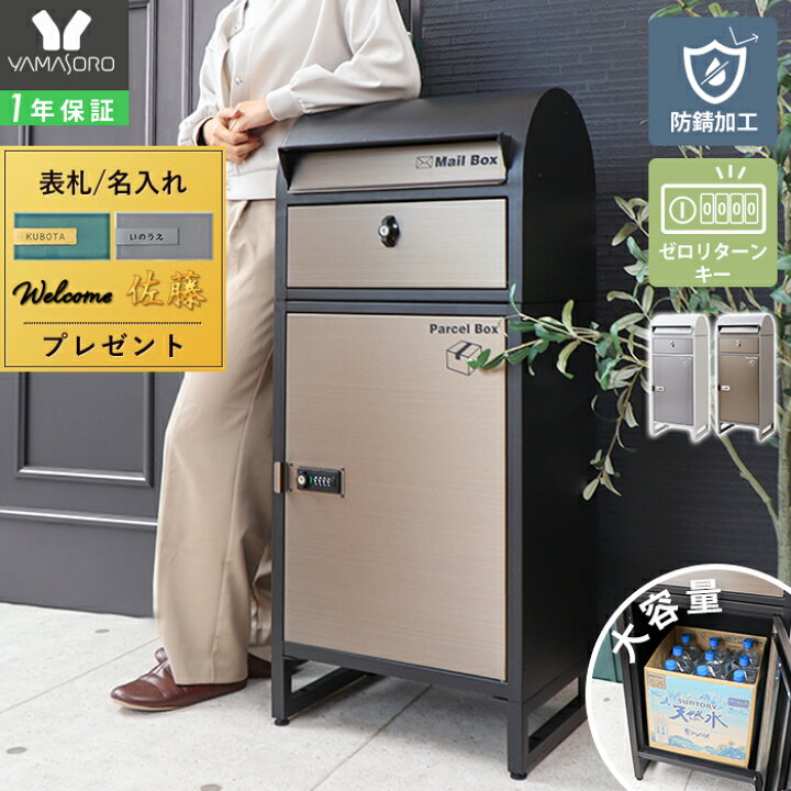 楽天市場】【LINE追加300円クーポン】宅配ボックス ポスト付き 