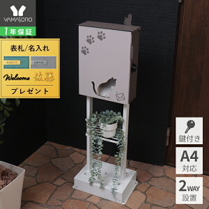 �y1�N�ۏ�&���X������T�t�z�|�X�g �Ǌ|�� �X�^���h �u���^ A4 �L �˂� �l�R cat ������� �X�փ|�X�g �k�� ���t�� ���킢�� miauler �~�I�� ���� �{�� �h�� ���S �X�֎� ���[���{�b�N�X �I �Z�b