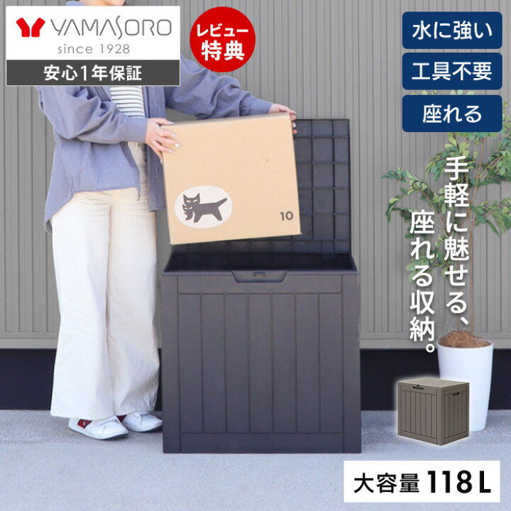 楽天市場】【LINE追加300円クーポン】ストレージボックス 118L 宅配 