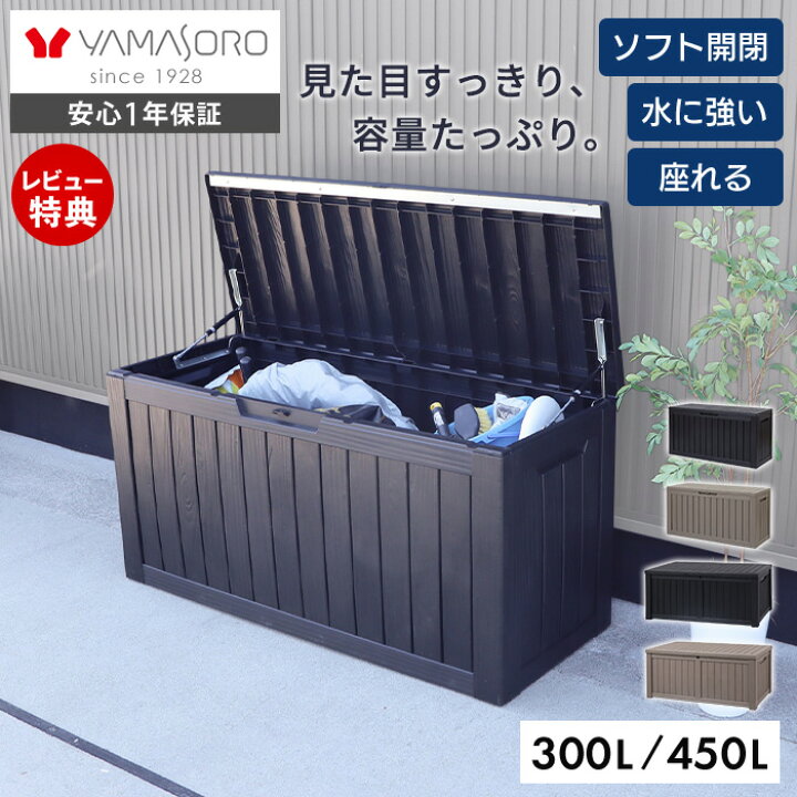 楽天市場】【クーポン対象】ストレージボックス 300L 宅配ボックス 
