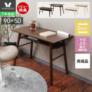 デスク 幅90 奥行50の人気商品・通販・価格比較 - 価格.com