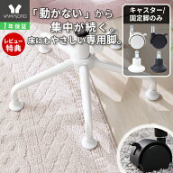 【LINE追加300円クーポン】選べる2タイプ&カラー ストッパー付きキャスター 固定脚 5個セット キャスター…