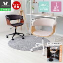 【1年保証&当店限定特典付】 デスクチェア おしゃれ 北欧 掛けられる 浮く お掃除ロボット対応 学習椅子 パソコンチェア オフィスチェアー 昇降 回転 キャスター付 イス 椅子 腰痛 勉強椅子 木製 パーシック Perchic