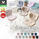 【1年保証&当店限定特典付】デスクチェア おしゃれ 疲れない コンパクト パソコンチェア 子供 デスク 用 イス ファブリック オフィスチェアー 昇降 回転 キャスター付 勉強椅子 中学生 高校生 ピンク パンナ