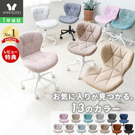 【1年保証&当店限定特典付】デスクチェア おしゃれ 疲れない コンパクト パソコンチェア 子供 デスク 用 イス ファブリック オフィスチェアー 昇降 回転 キャスター付 勉強椅子 中学生 高校生 ピンク パンナ
