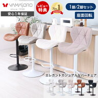 楽天市場】カウンターチェア（イス・チェア｜インテリア・寝具・収納 