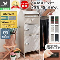 【LINE追加300円クーポン】宅配ボックス 一戸建て用 ポスト 一体型 自宅用 ダイヤル錠 ポスト付き 置き型…