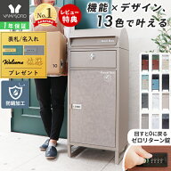 【LINE追加300円クーポン】宅配ボックス ポスト 一体型 一戸建て用 ダイヤル おしゃれ ロック ポスト 置…