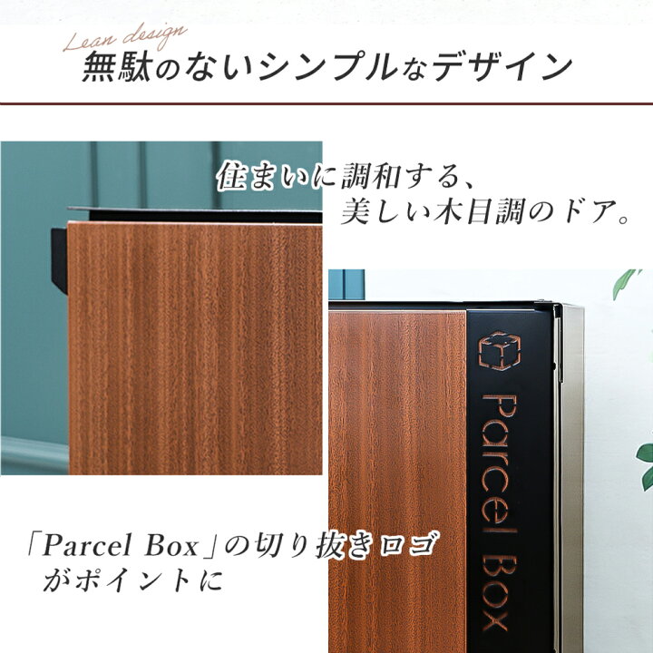 楽天市場】【LINE追加300円クーポン】宅配ボックス 一戸建て用 