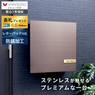 【LINE追加300円クーポン】ポスト 壁掛け レターパック対応 ステンレス おしゃれ 郵便ポスト 壁付け 鍵付…