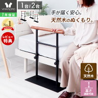 【LINE追加300円クーポン】ベッド用手すり 立ち上がり 木製 ベッド用 柵 介護 乗り降り補助 アシスト 固…