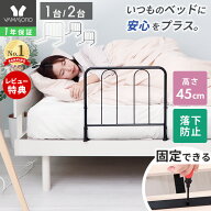 【LINE追加300円クーポン】ベッドガード ベッド用手すり ハイタイプ 手すり 手摺り ベッド用 固定金具付…
