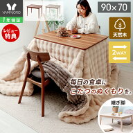 【LINE追加300円クーポン】ダイニングこたつ ダイニングテーブル 継ぎ脚 ハイタイプ 高さ調節 高脚こたつ…