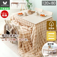 【LINE追加300円クーポン】ダイニングこたつ ダイニングテーブル 継ぎ脚 ハイタイプ 高さ調節 高脚こたつ…