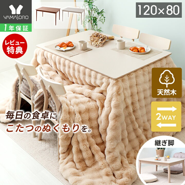 楽天市場】【LINE追加300円クーポン】ダイニングこたつ ダイニング 