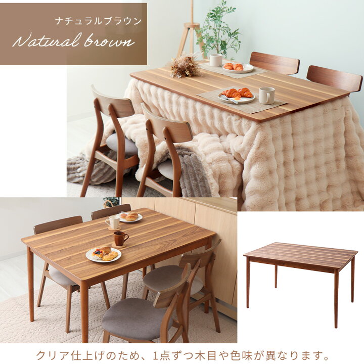 楽天市場】【LINE追加300円クーポン】ダイニングこたつ ダイニング 