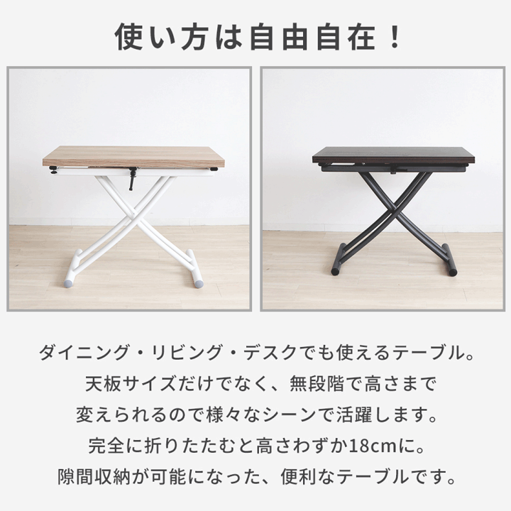 楽天市場】【LINE追加300円クーポン】昇降式テーブル 昇降テーブル