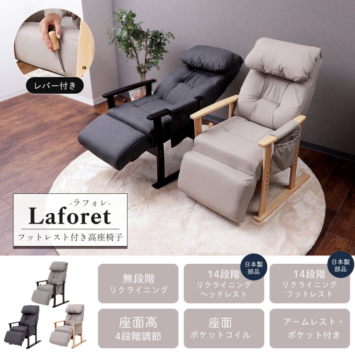 楽天市場】【LINE追加300円クーポン】高座椅子 高齢者 リクライニング 