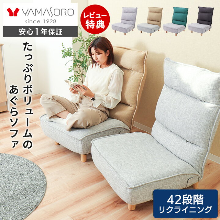 楽天市場】【1年保証&当店限定特典付】ローソファ リクライニング  