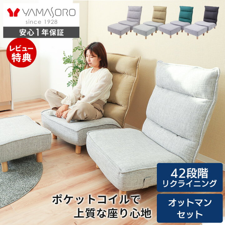 楽天市場】【1年保証&当店限定特典付】ローソファ オットマン セット  