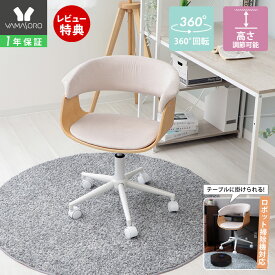 【LINE追加300円クーポン】デスクチェア おしゃれ 北欧 掛けられる 浮く お掃除ロボット対応 学習椅子 座面低め パソコンチェア オフィスチェアー 撥水 昇降 回転 キャスター付 イス 椅子 腰痛 勉強 木製 パーシック Perchic