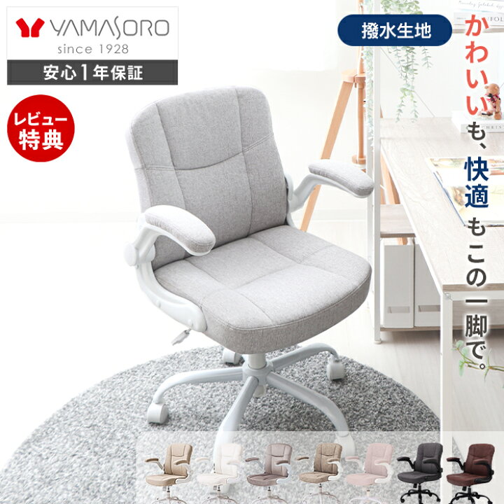 楽天市場】【LINE追加300円クーポン】パソコンチェア あぐらチェア 