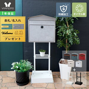 【1年保証&当店限定特典付】ポスト 置き型 壁掛け スタンド スタンドポスト アンカー 郵便ポスト 置き型ポスト 鍵付き 北欧 シンプル 一戸建て 木目調 ブラック レッド ブルー グリーン ティ