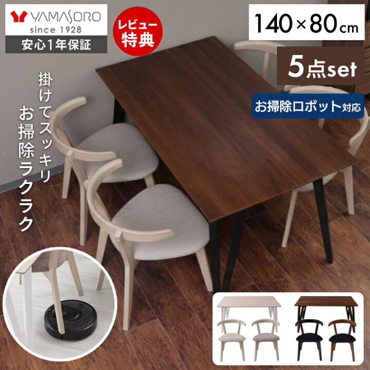 楽天市場】【LINE追加300円クーポン】ダイニングテーブル ダイニング 