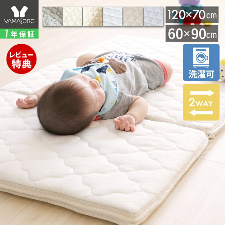 楽天市場】【LINE追加300円クーポン】ベビーマットレス 折りたたみ 120 