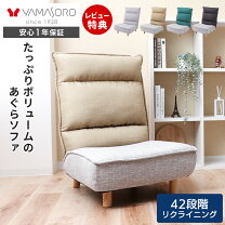 楽天市場】座椅子 ハイバック（カラーベージュ）（ソファ・ソファ 