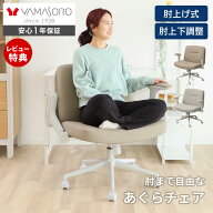 【LINE追加300円クーポン】デスクチェア オフィスチェア おしゃれ かわいい 北欧 あぐら 肘付き パソコン…