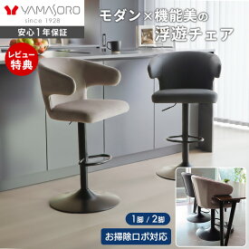 【LINE追加300円クーポン】カウンターチェア バーチェア 低め 背もたれ お掃除ロボット対応 引っ掛けられる 回転 おしゃれ キッチンカウンター デスクチェア ハイチェア リビングチェア ダイニング Kapra カプラ シンプル