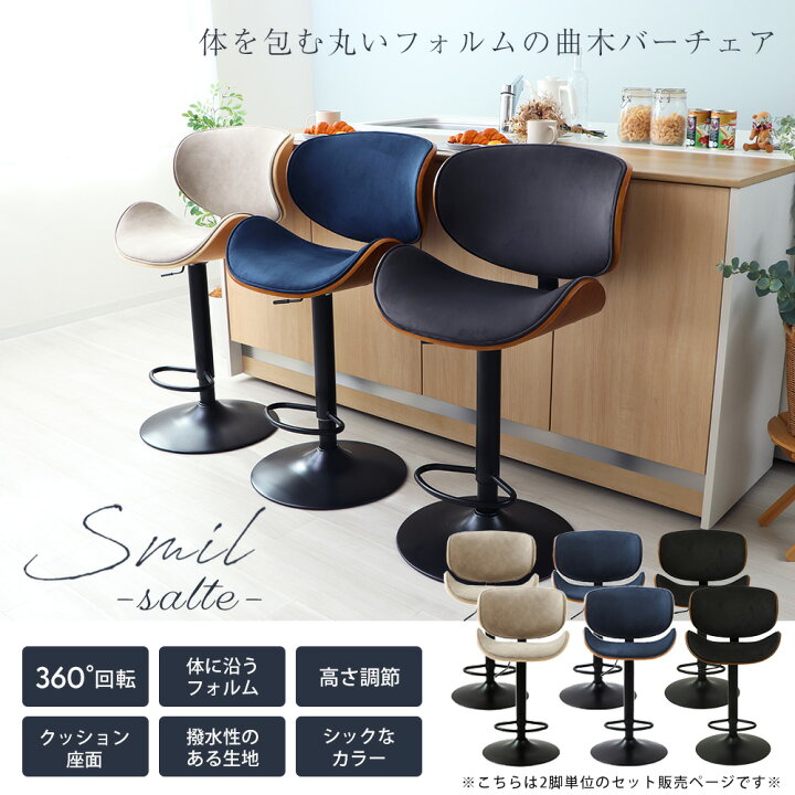 楽天市場】【LINE追加300円クーポン】カウンターチェア 背もたれ付き 