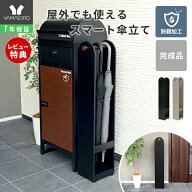 【LINE追加300円クーポン】傘立て おしゃれ スリム 傘 北欧 屋外 屋内 外 室内 ハンギング 折り畳み傘 引…