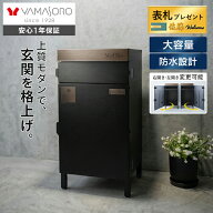 【LINE追加300円クーポン】宅配ボックス ポスト付き 一戸建て用 自宅用 両開き ステンレス おしゃれ 一体…