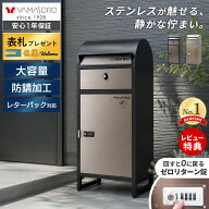 【LINE追加300円クーポン】宅配ボックス ポスト付き 一戸建て用 自宅用 ダイヤル ロック 錠 ステンレス …