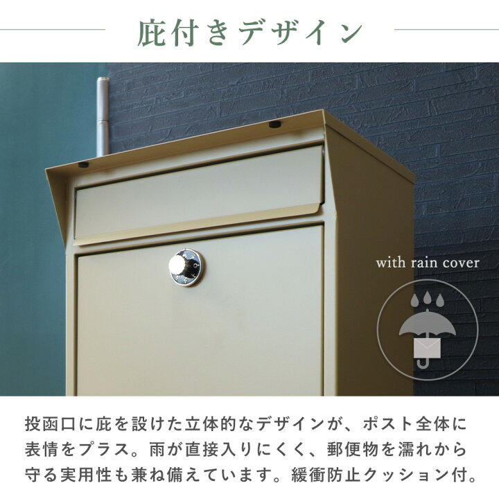 楽天市場】【LINE追加300円クーポン】ポスト 置き型 スタンドポスト 