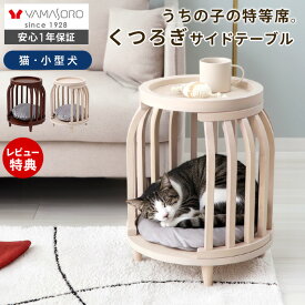 【LINE追加300円クーポン】サイドテーブル 猫家具 小型犬 ペットハウス 猫ハウス キャットハウス 木製 天然木 ベロア調 クッション付き ふかふか 洗えるカバー ブラウン ホワイト グレー インテリア テーブル Noelia ノエリア