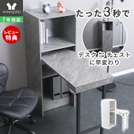 【LINE追加300円クーポン】デスク 折りたたみ 収納型デスク しまえる おしゃれ シンプル チェスト 収納 …