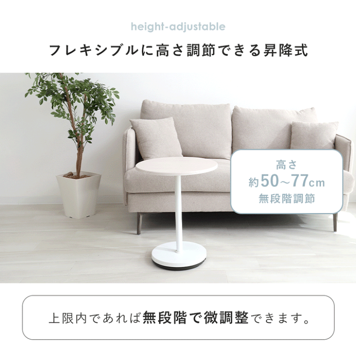 楽天市場】【LINE追加300円クーポン】昇降サイドテーブル 40cm ソファ